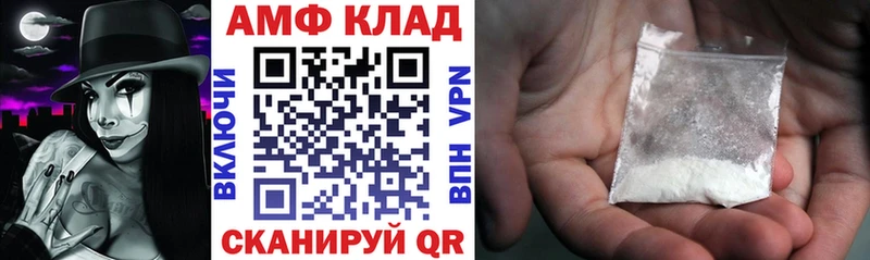 АМФЕТАМИН 97%  MEGA ссылка  Сретенск 