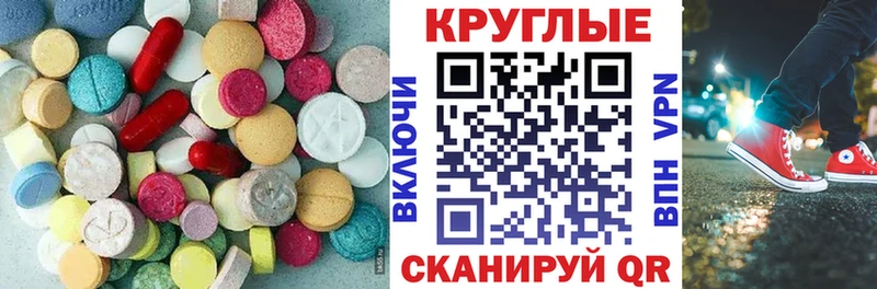 ЭКСТАЗИ 99%  Сретенск 