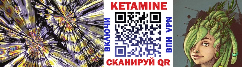 Кетамин ketamine  Сретенск 