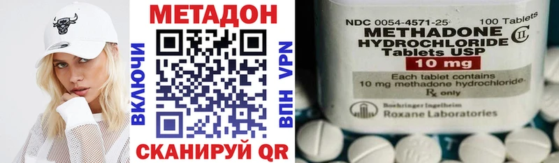 Метадон мёд  hydra ТОР  Сретенск  наркота 